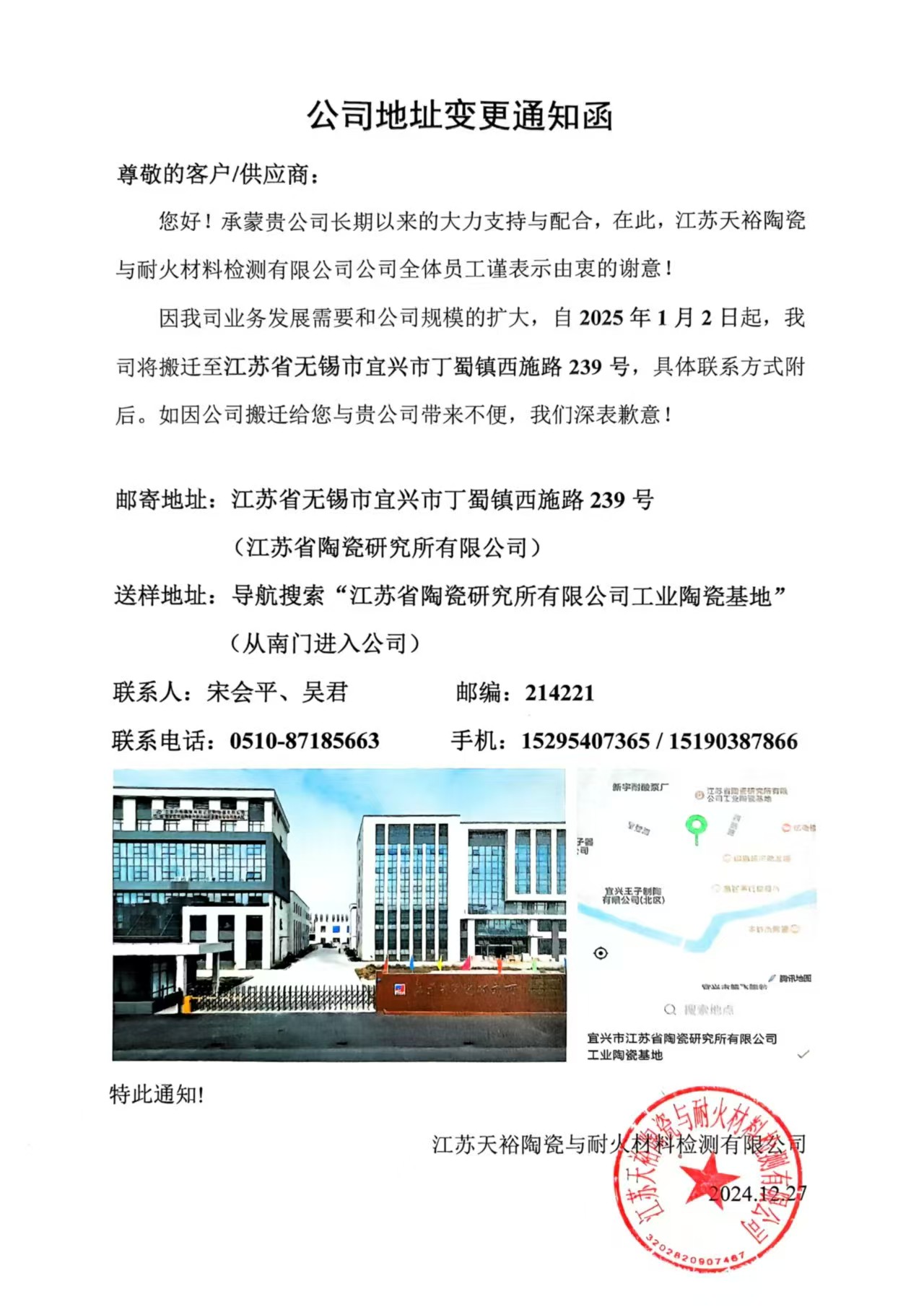 地址變更函.jpg 地址變更函.jpg